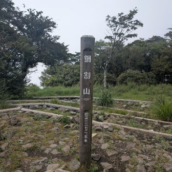 登頂