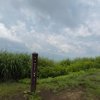 『大平山』到着👏
今日は富士山見えず🗻