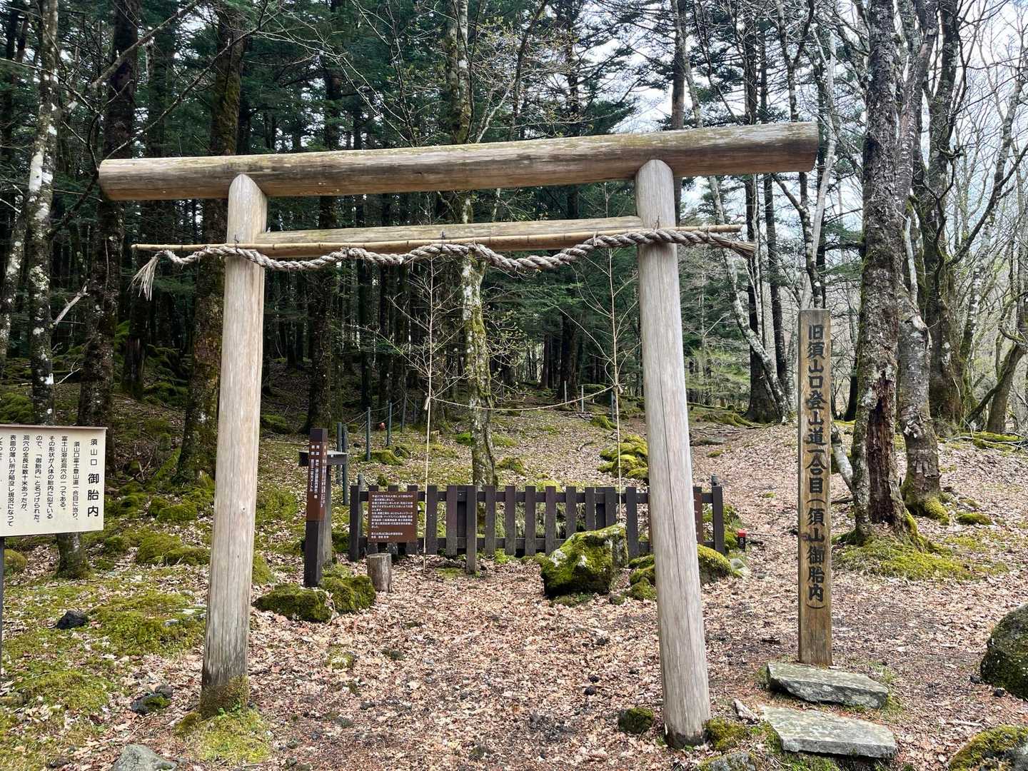 １合目の鳥居⛩️強者は海からここを目指して富士山🗻に登る