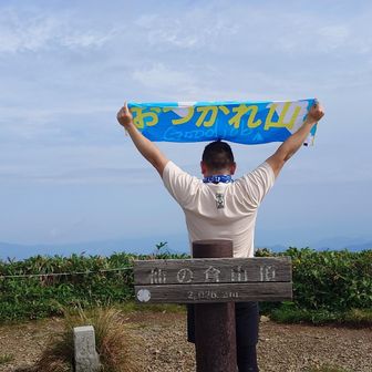 おつかれ山手ぬぐい2026