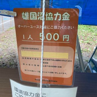 ここで料金発生ですねー
目的の一番最初が隠されてます　気になる〜