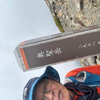奥聖岳登頂