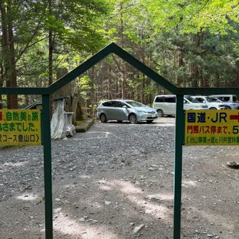 ゴール！！
