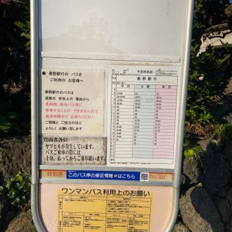 7分前に出てた。また間に合わなかった(-_-;)でも16時台2本あるし^ ^
