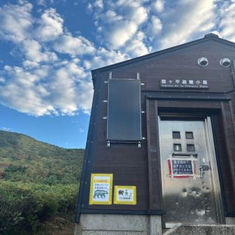 避難小屋