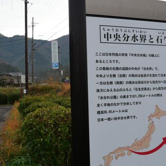 萌える説明板♡

ただ、一言言わせてもらえば広島県の分水嶺はもっと南を通っている。
県境が分水嶺のイメージなのか、他県はやっつけ感が否めない。