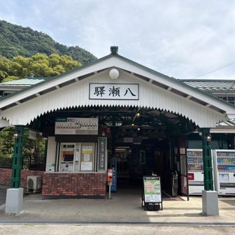 八瀬比叡山口駅ゴール。久しぶりの比叡山ハイキング、結構楽しかったです👍