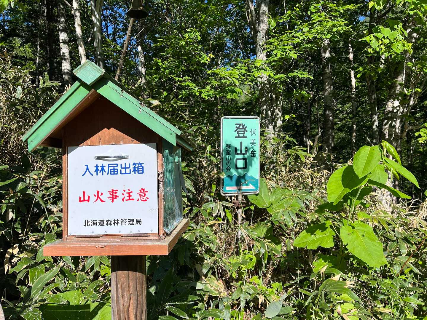 真面目に記入🧐！
改めて、出発🛫