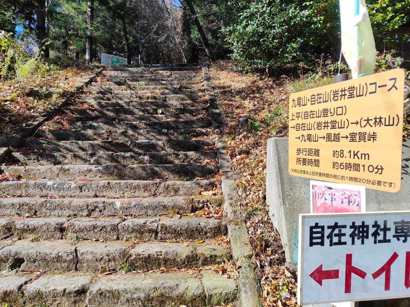 自在神社です。駐車場は有りませんので近くのびんぐしの里公園に車を留め1キロくらい歩きました
