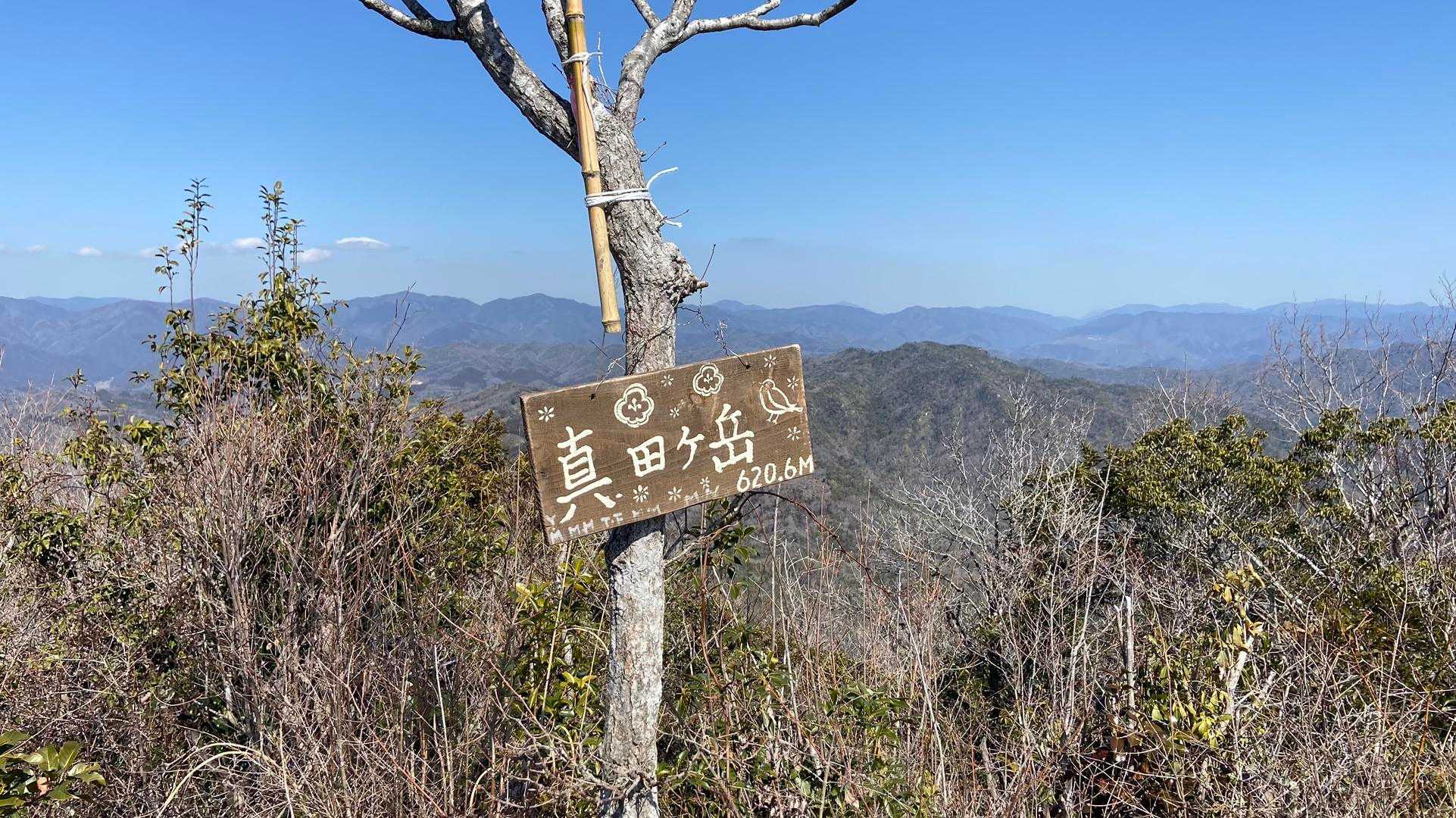 山頂！
団体さんで賑わってました