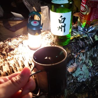 そして、ラストは白州の水割り。
持ってきてくださった白州のために頑張って登った甲斐がありました(笑)。

この山行のハイライトは私にとってはこの宴の時間となりました。みなさまごちそうさまでした。