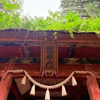 随神門
