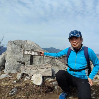 西の西山 395m 
東には西山もあります😆
じゃあ、あっちを東山でこっちが西山でいいじゃん…と思う😑