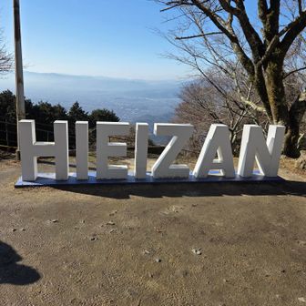 数年ぶりに帰ってきました。ここから下ります。