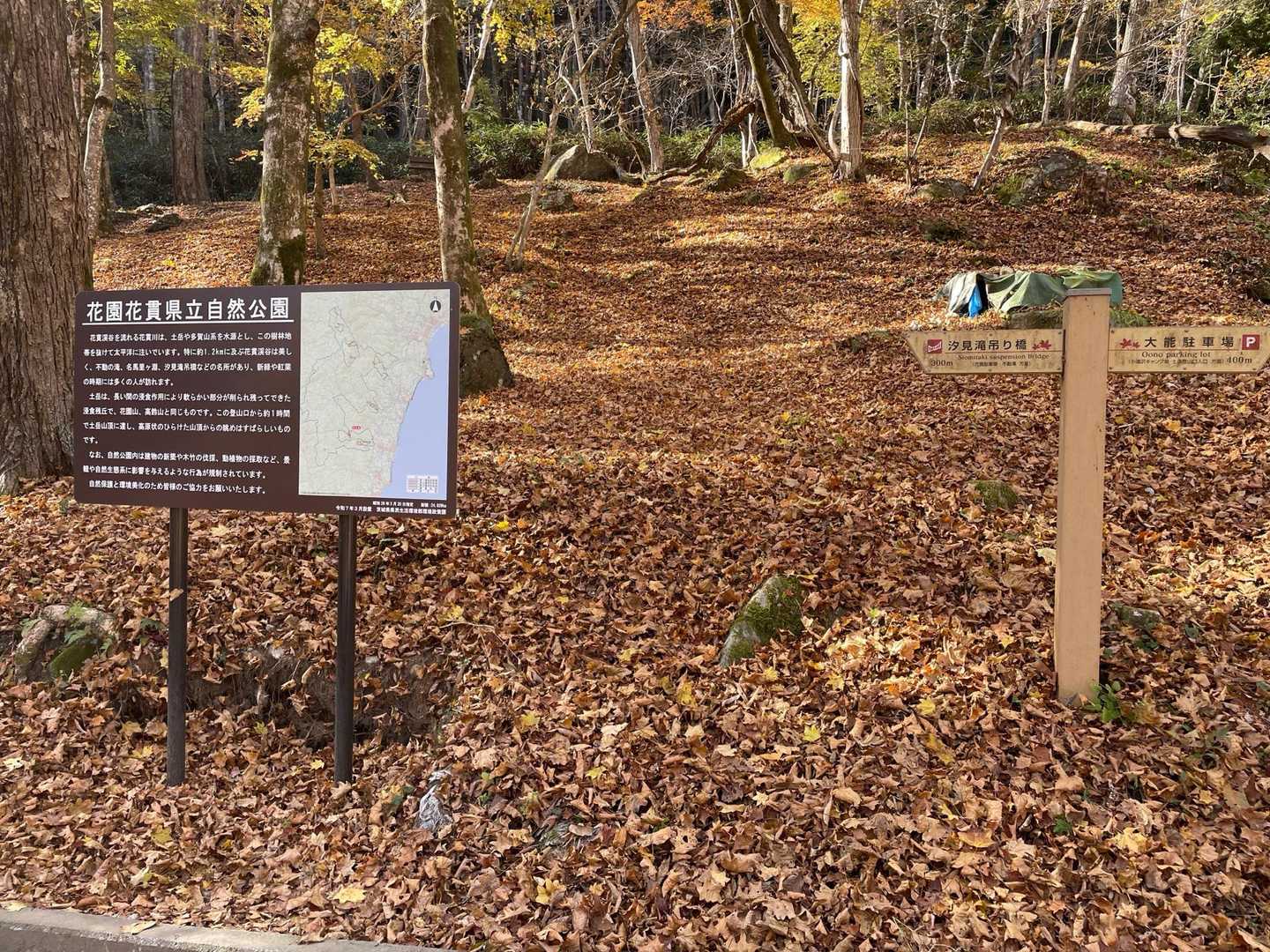 トイレ🚻を通り過ぎて橋を渡ります😉
橋の左側は自然公園になっていて<土岳>への登山口もあります(でも今日は登りません😁)
右側(に見える橋の下の川沿い)にはキャンプ場🏕️があります(勿論キャンプもしません😆)
橋を渡りきったら右に曲がります