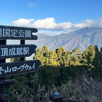 ロープウェイ🚡乗場到着