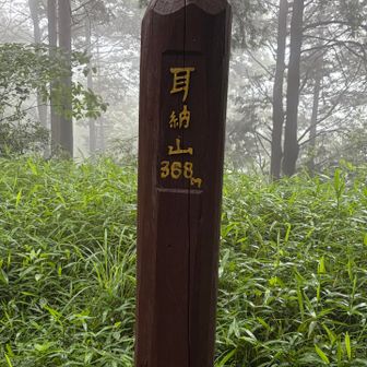 4座目　耳納山