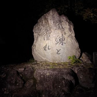 剱岳山頂の標高は2999m⛰️ここから2300mUp↗︎どんな試練が待ち構えているのか…
下山後、この場所に立った時どんな気持ちになるのかな