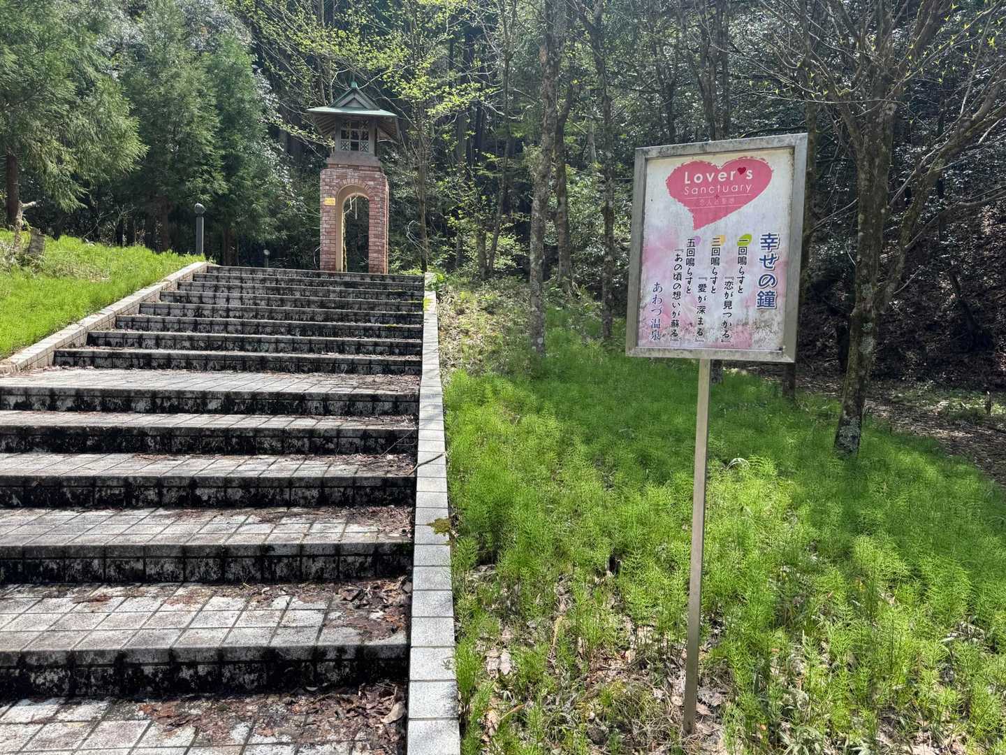 幸せの鐘🔔ソロで来て鳴らす勇気はありません😅