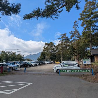 登山者専用駐車場