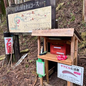 マムシやヤマビルって😨冬にきて良かった😅