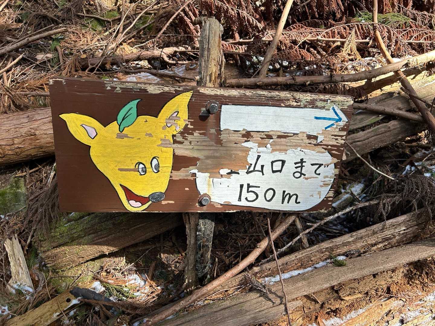 顔色の悪いスニフ？
