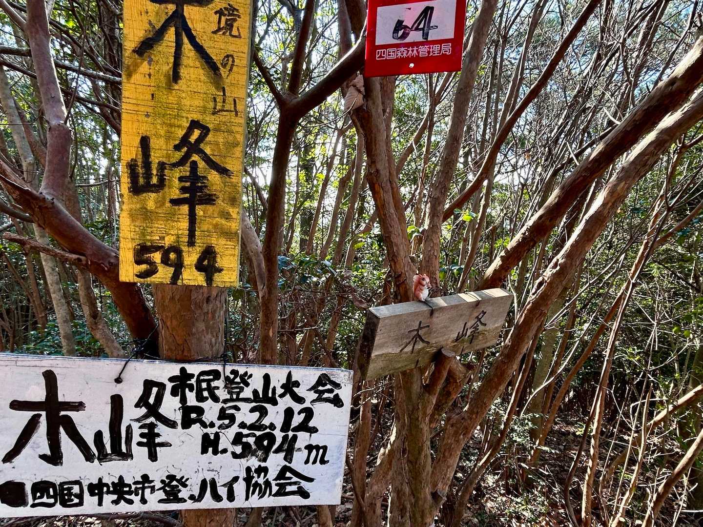 みっつめ