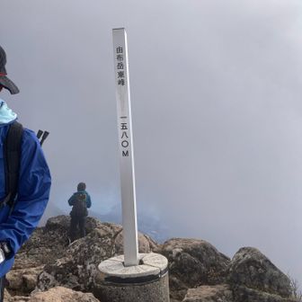アップダウンを繰り返しようやく東峰へ(^^)
やっとついたぁ☺️