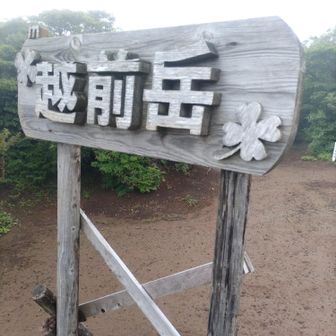 登頂