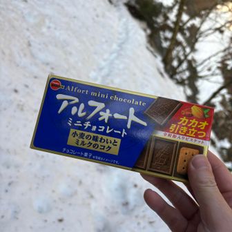 本日のおやつ。冬はチョコが溶けないから良い！