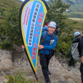 山岳救助の方🤗おつかれ山です