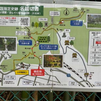 結構舗装路を歩いて足が疲れましたが、名越切通と12/中旬まで限定公開のまんだら堂やぐら群を見に立ち寄りました。