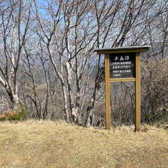 山頂は本丸跡🏯