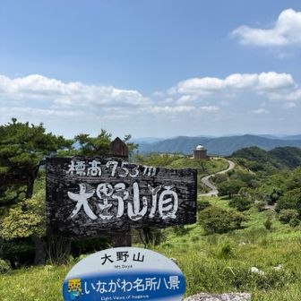 ランチを済ませて大野山山頂へ到着⛰️
山名プレートの奥に先程いた、猪名川天文台が見えます✨