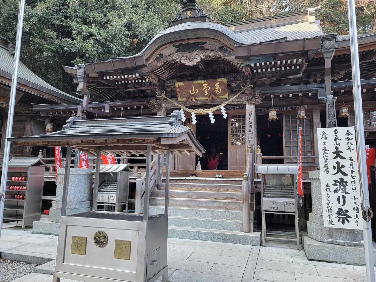 多気不動尊本堂🙏