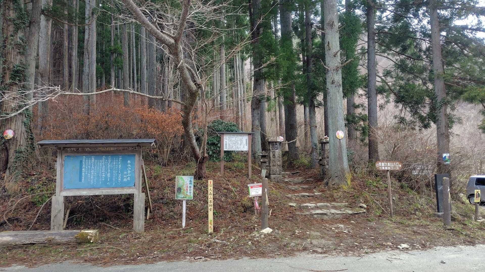 御門杉登山口よりお世話になります🙇