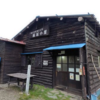 宿泊した雁坂小屋
