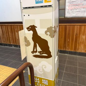 御嶽駅に寄り道
かっこいいな〜