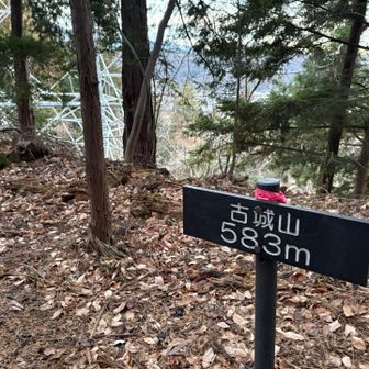古城山
