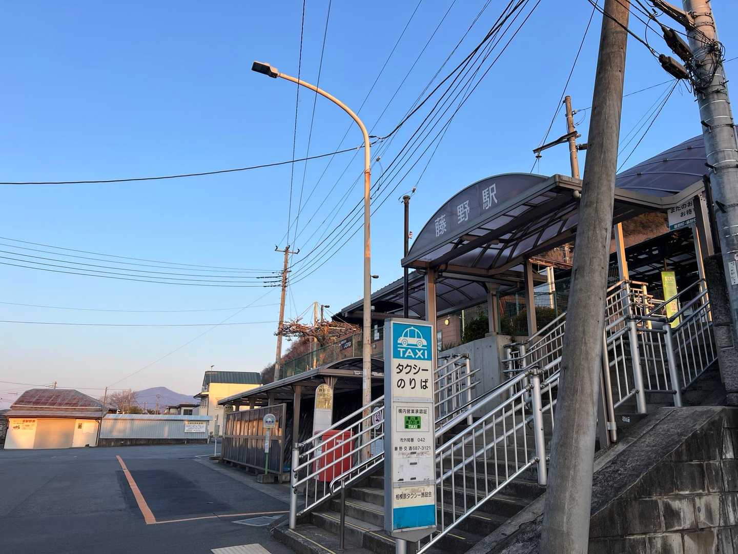 藤野駅を出発