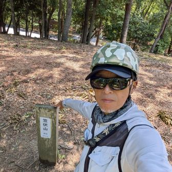 笠伏山頂上
ぽち！😎