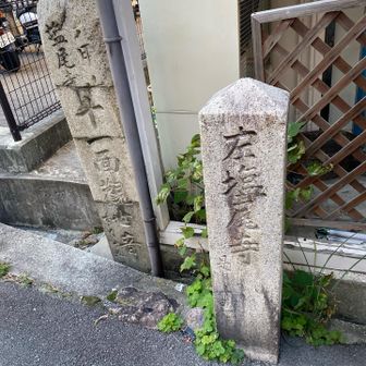 塩尾寺への石碑
歴史を感じさせます。🤔