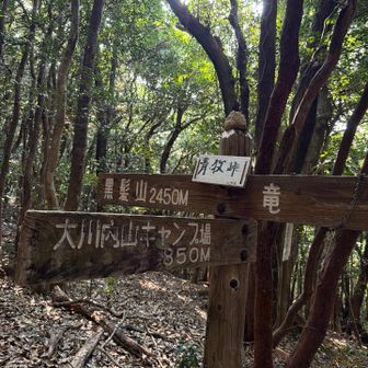 青牧峠