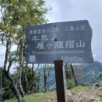 うしおくのがんがはらすりやま