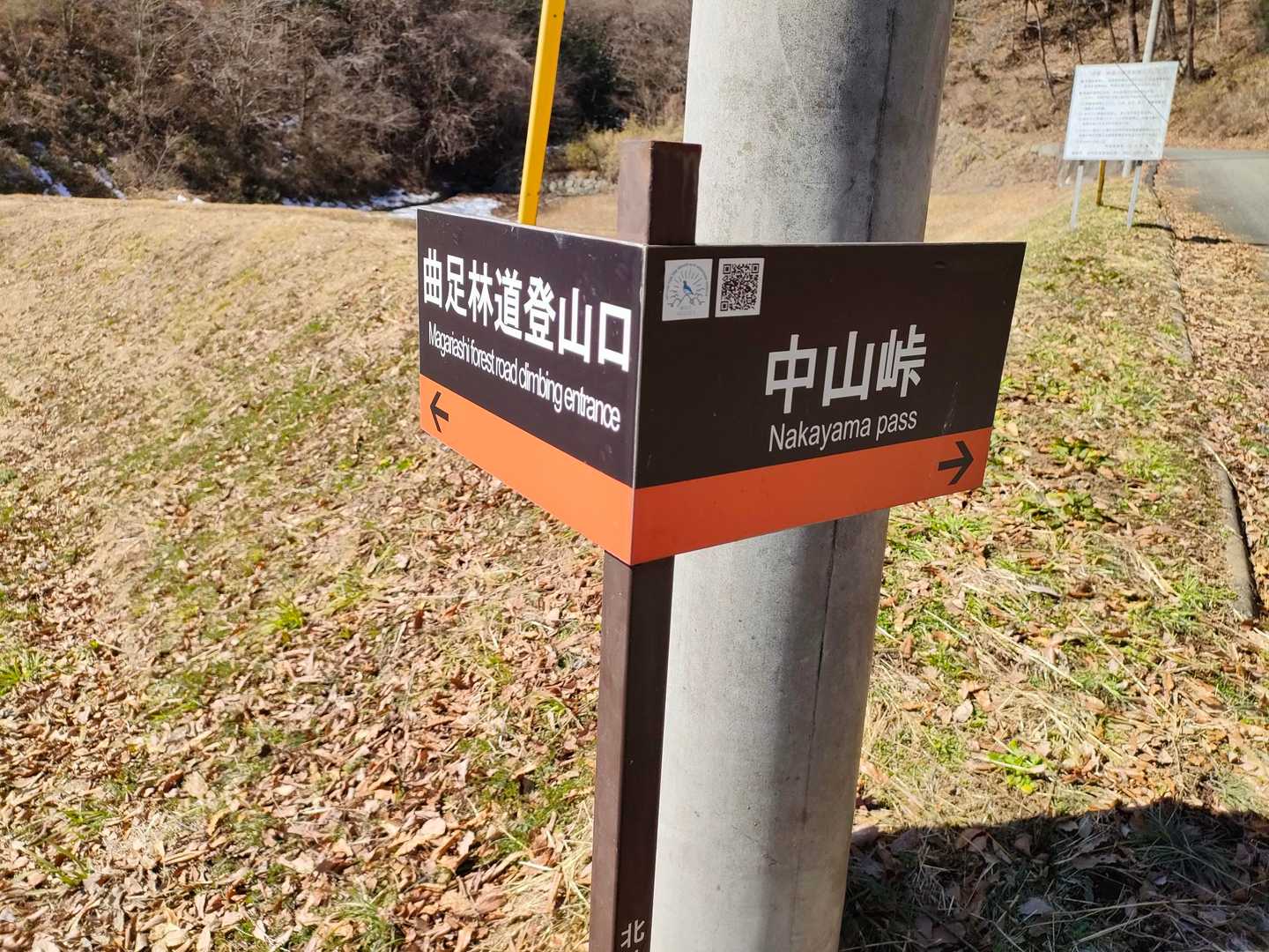 中山峠-中山 周回コースの写真