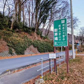 スタート。
駐車場は道路沿いにあるので助かる(*´ω｀*)