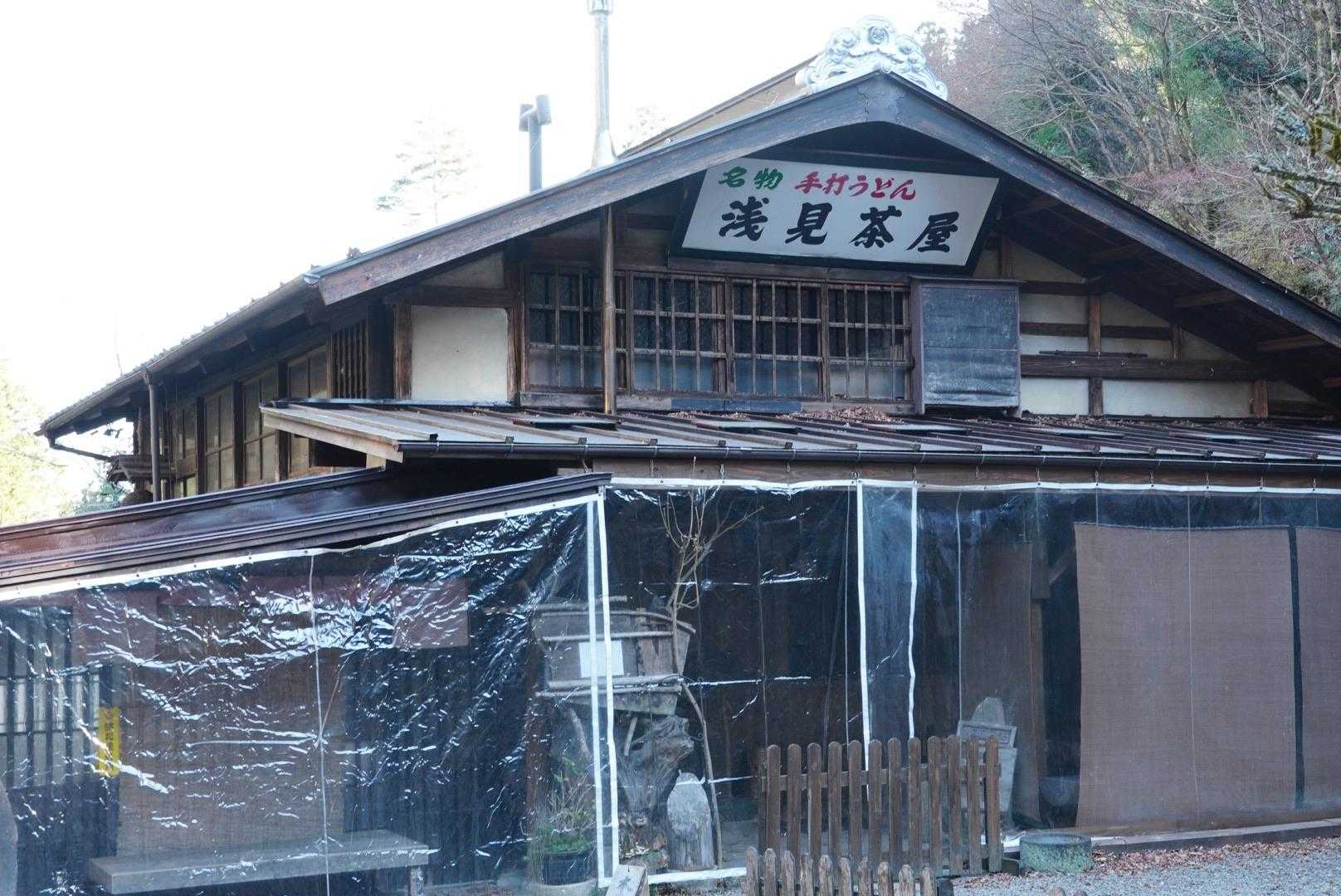 あっという間に、浅見茶屋に到着。今日はお休みです。人気が出すぎて、残念ながら、気軽に立ち寄るというわけには、いかなくなりました（何時間待ち、、、）
本来、登山者が疲れた足を休め、ささやかに楽しむ為の茶屋さんなのに。車で来るのは、いかんですよ💢