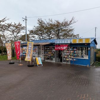 日和山の近くの名物店。
今日はオープン直後で空いています。
何度も来ているけど、まだ食べた事無い😆