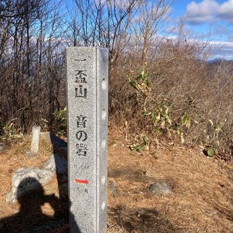 眺望のよい音の岩で休憩
平田村のだんでらいおんcafeで購入した惣菜パンで昼食。オニオンパンが美味！