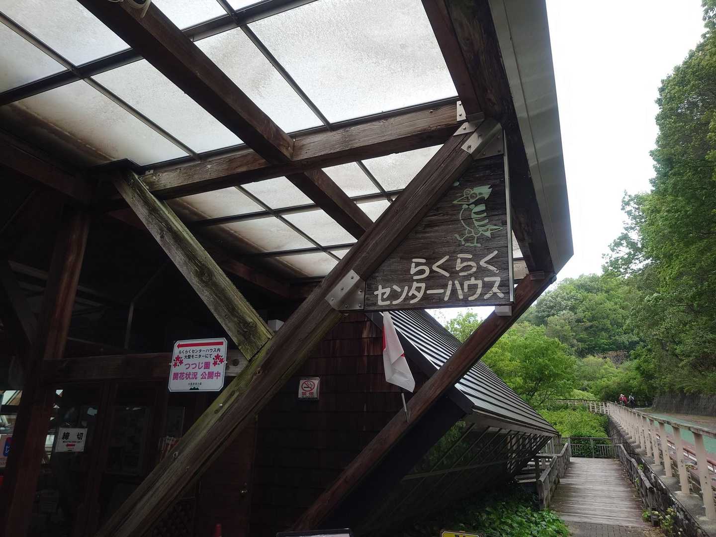 センター小屋も完備(９時〜)
